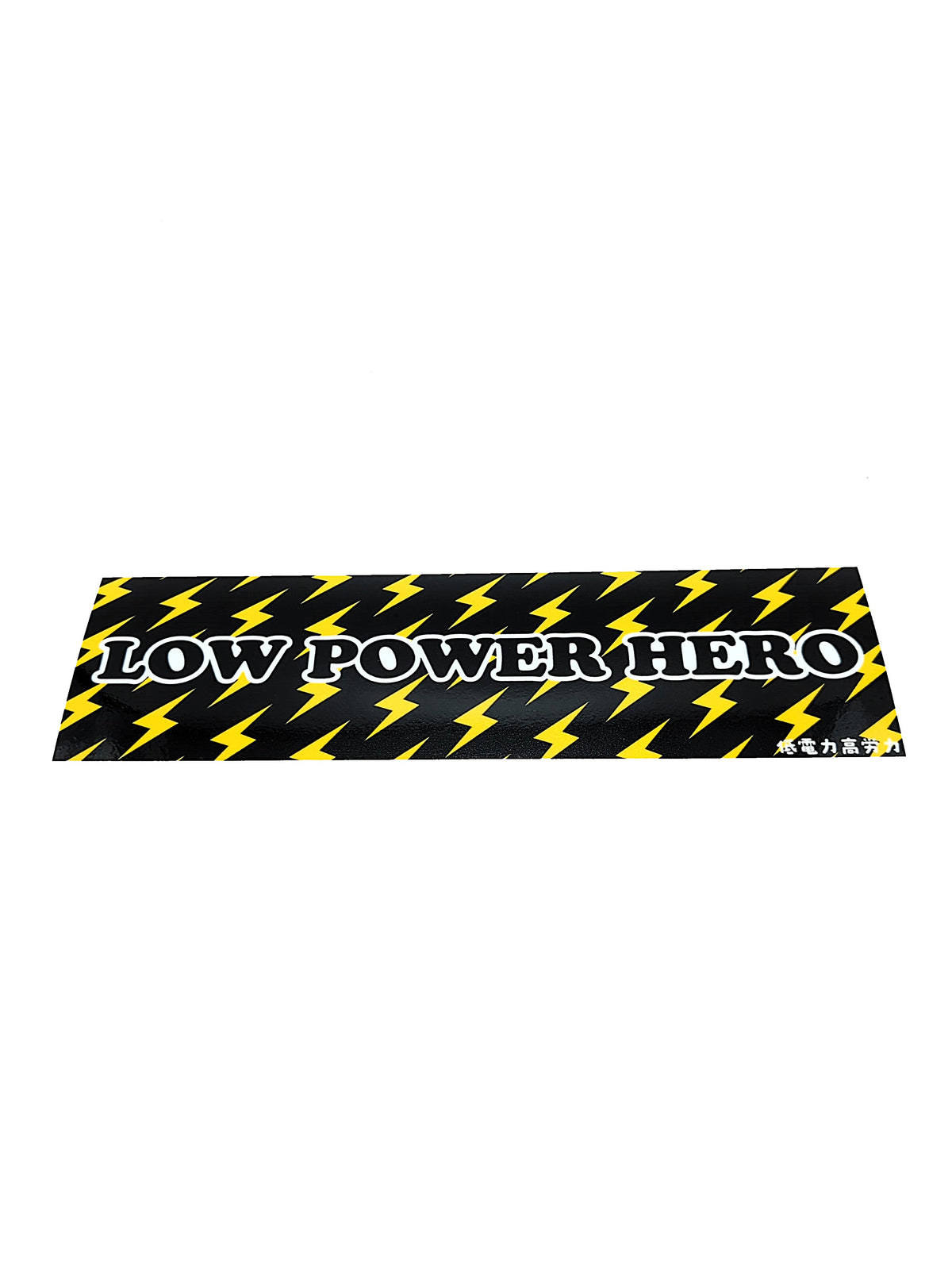 Low Hp Sticker Low Power Hero Stickers – Drift Pins