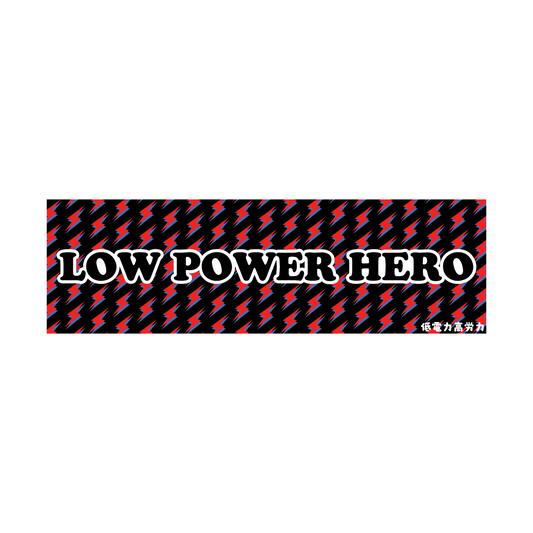 Low Power Hero Stickers